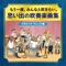 OLD CASTLE // PICTURES AT AN EXHIBITION - Tokyo Kosei Wind Orchestra lyrics