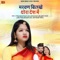 Marwan bilkhe dhora desh me - shambhu meena & Deepika Bhat lyrics