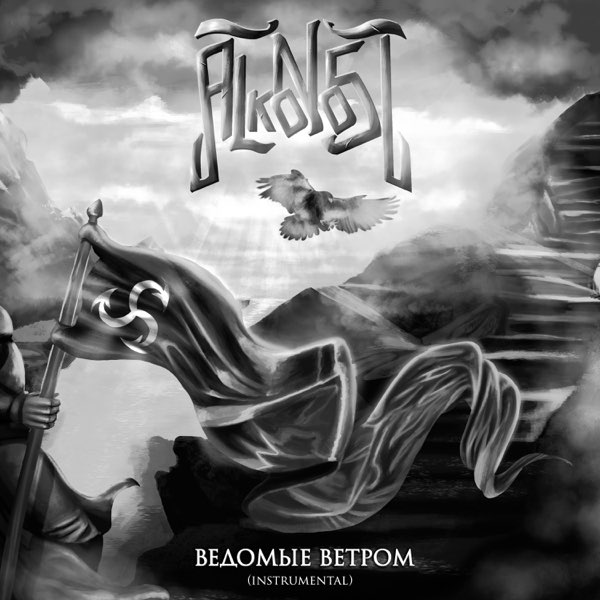 Сильный ветер природа. Весенний ветер. Alkonost солнце. Сильный ветер. Повели ветра.