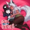 Dare You to Love Me - Ken Ashcorp lyrics