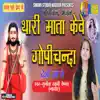 Thari Mata Khave Gopichanda - Single album lyrics, reviews, download