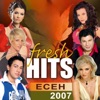 Fresh Hits Esen 2007, 2007