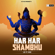 Har Har Shambhu (Lo-fi Mix) - Dj Viju