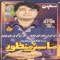 Asan Bhani Ke Milanr Kan - Master Manzoor lyrics