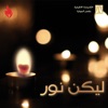 HOP.KDEC - ارحمني يا الله