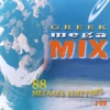 Greek Mega Mix, 2007