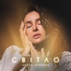 Світло - Single