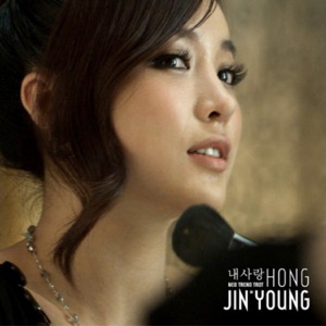 Hong Jin Young (홍진영) - My Love (내사랑) - Line Dance Musik