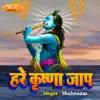 Hare Krishna Jaap - EP album lyrics, reviews, download