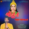 Chehar Maru Mavtar - EP album lyrics, reviews, download