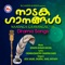 Venthooval Vinnin Maaril - Jose Sagar & Shubha lyrics