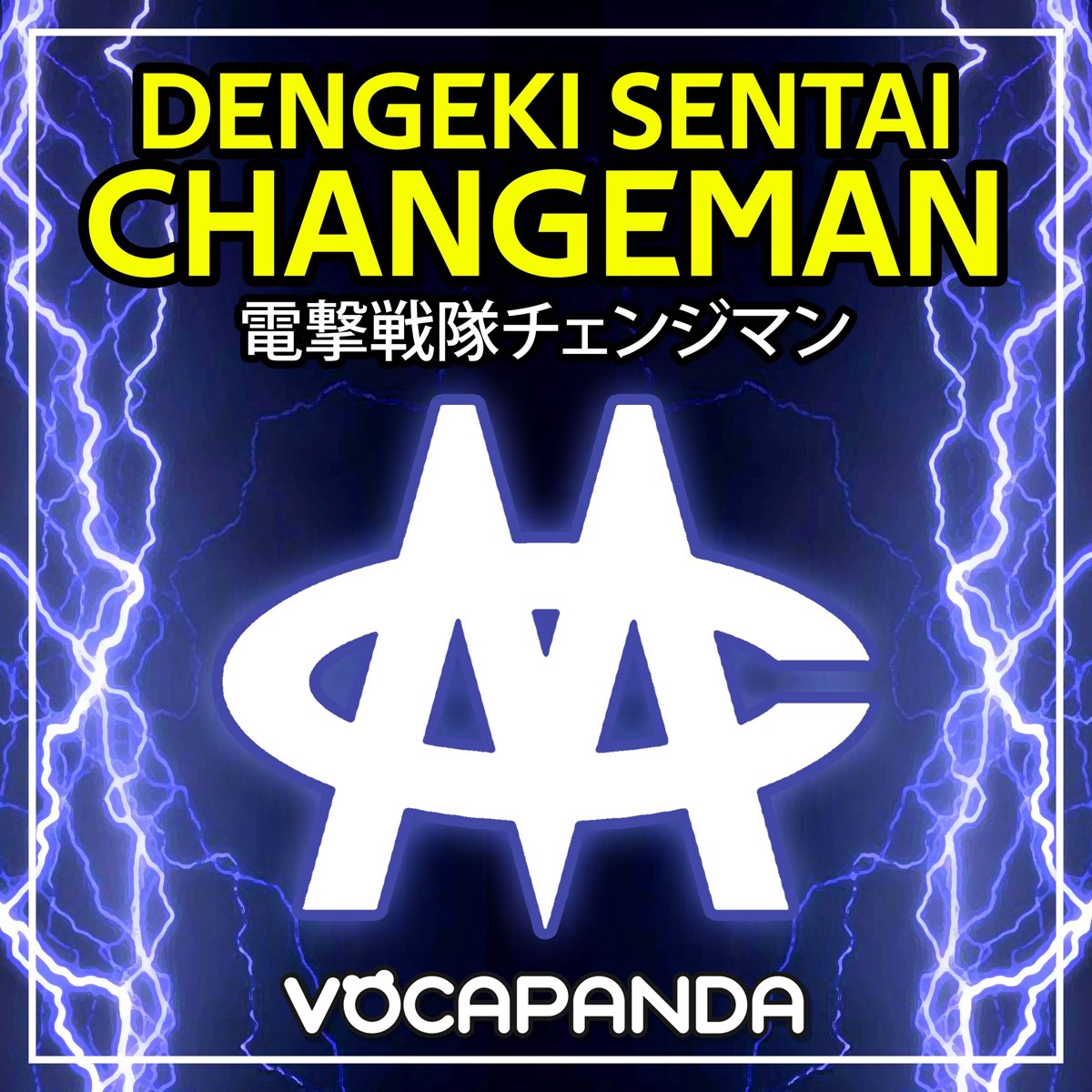 Dengeki Sentai Changeman (From 