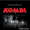 Koncert 40-lecia (Live)