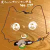 ヌミャーンオリジナル曲集(No.279) album lyrics, reviews, download
