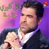 Wael Kfoury - Shou Raeyek (Live)