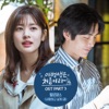 Because This Is My First Life, Pt. 3 (Original Television Soundtrack) - Single