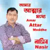 Amar Attar Moddhe song lyrics