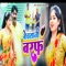 Bechatani Baraf - Raju Pal lyrics