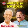 Paralum Malore (From "Devadasi") - Single album lyrics, reviews, download