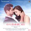 Solli Vidava (Original Motion Picture Soundtrack) album lyrics, reviews, download