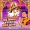 Maai Veenawa Bajawal Pasand Kareli - Govind Bhojpuriya lyrics