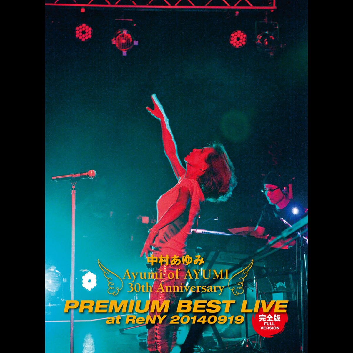 中村あゆみ/30th Anniversary PREMIUM BEST LIVE
