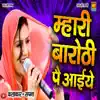 Mhari Barothi Pe Aaiye - Single album lyrics, reviews, download