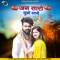 Jag Saro Suno Lage - Bhagirath Sisodiya & Kiran Sisodiya lyrics