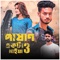 Pashan Ekta Maiya 3 (Abir Hassan Rakib) - BD CMS lyrics