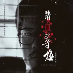 Port of Call (Original Motion Picture Soundtrack) by Ding Ke album reviews, ratings, credits