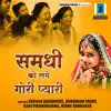 Samdhi Ko Lage Gori Pyari album lyrics, reviews, download