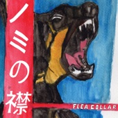 Flea Collar - Buttcrack Man