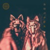 Hunger - Single