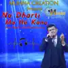 Na Dharti Ma He Kono - Single album lyrics, reviews, download