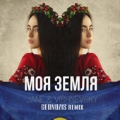 Моя Земля (Geonozis Extended Mix) artwork