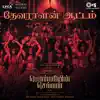 Devaralan Aattam (From "Ponniyin Selvan Part-1") - Single album lyrics, reviews, download