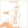Running (Minato) (feat. Ben Schuller) - Single album lyrics, reviews, download