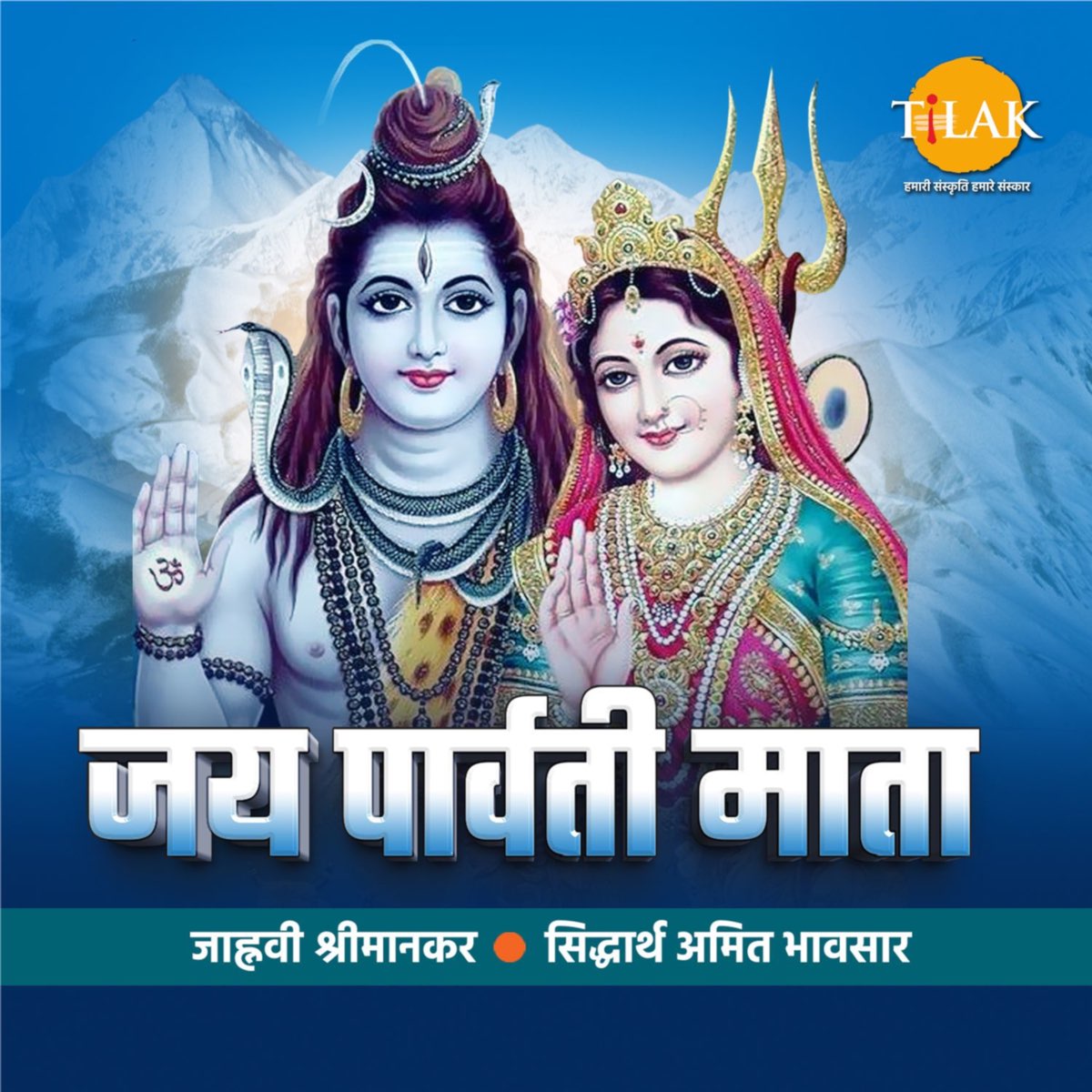 Jai Parvati Mata - Single by Siddharth Amit Bhavsar & Jahnvi ...