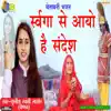 Swarga Se Aayo Re Sandesh - Single album lyrics, reviews, download