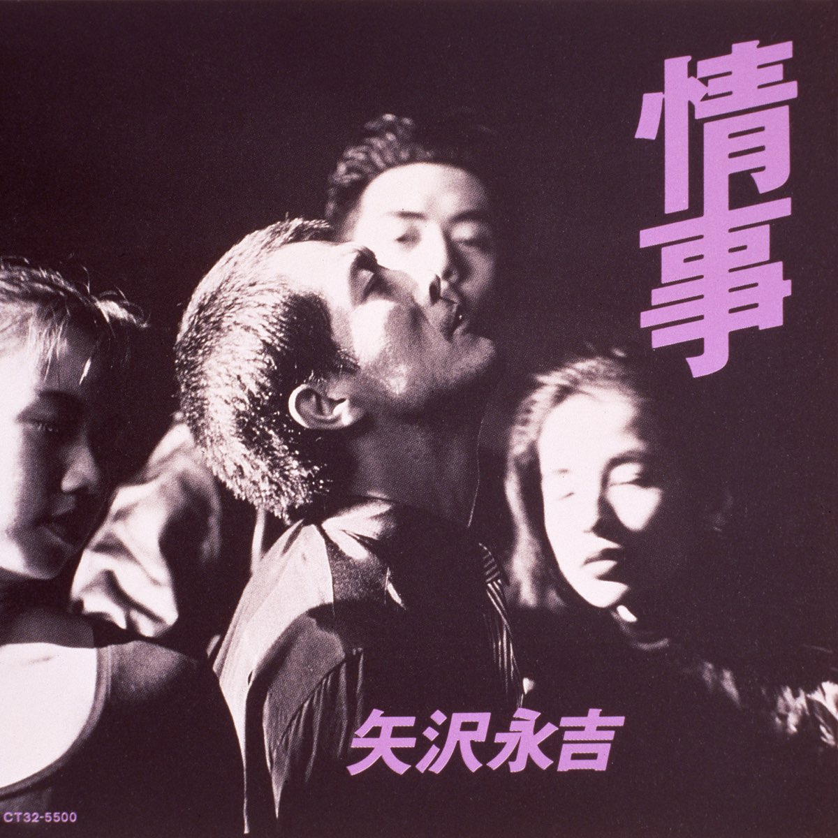見事な創造力 矢沢永吉ポスター「P.M.9アルバム」1982年 ミュージシャン