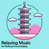 Relaxing Music for Walking Around Beijing album lyrics, reviews, download