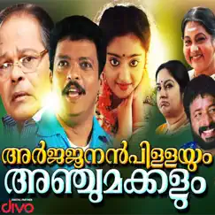 Arjunan Pillayum Anchu Makkalum (Original Motion Picture Soundtrack) - EP by Mohan Sithara album reviews, ratings, credits