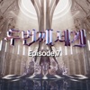Exy - Wave (feat. JEONG SEWOON)