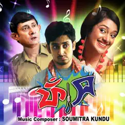 Phaans (Original Motion Picture Soundtrack) - Single by Soumitra Kundu album reviews, ratings, credits
