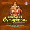 Ayyappa Sandhyanaamam album lyrics, reviews, download