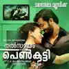 Thalsamayam Oru Penkutty (Original Motion Picture Soundtrack) album lyrics, reviews, download