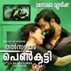 Thalsamayam Oru Penkutty (Original Motion Picture Soundtrack)