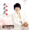 An Lyang Hoo sings Bae Ho's song Medley
