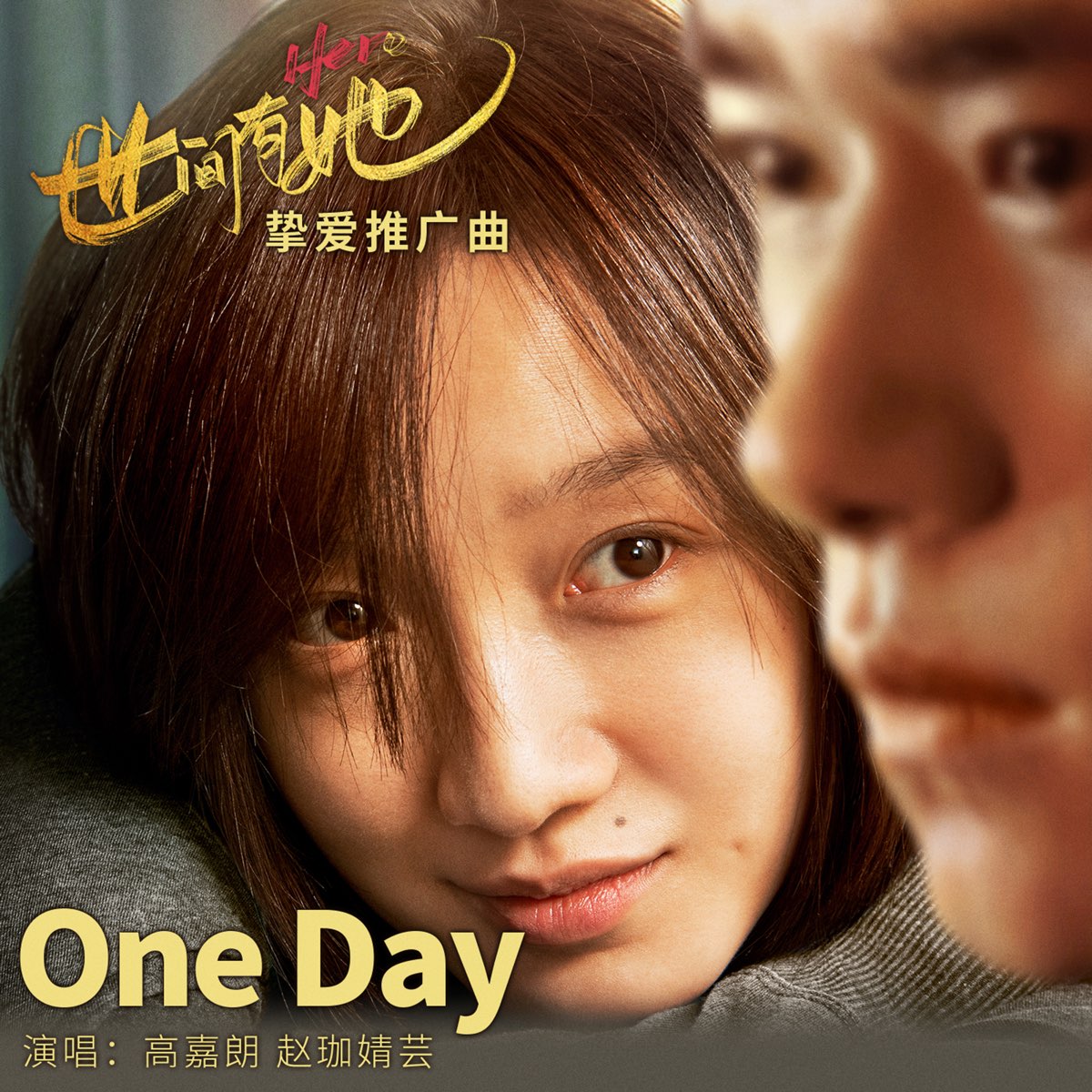 One Day (Beloved Promotional Song from Motion Picture &quot;Hero&quot;) - S...