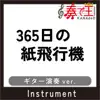 365日の紙飛行機(ギター演奏ver.)[原曲歌手:AKB48] - Single album lyrics, reviews, download